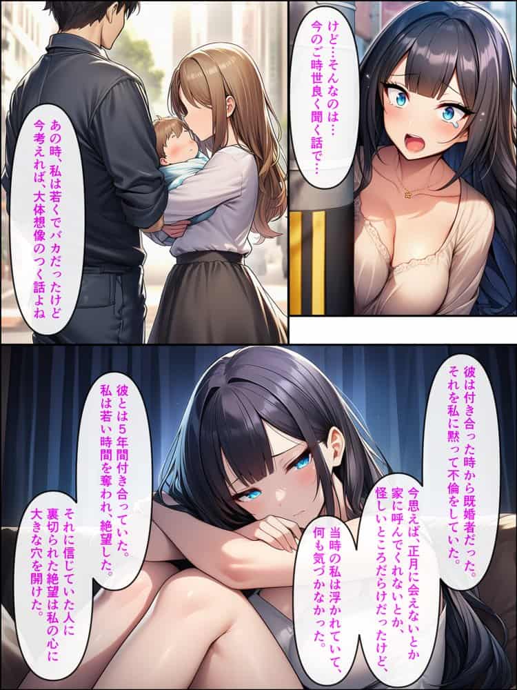 アラサーこじらせOLが後輩くんとラブラブエッチする話