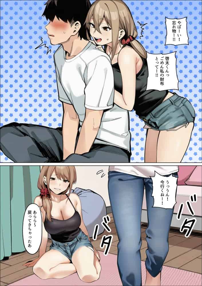 バレちゃうって!彼女がいる前でシンママお姉さんに喰われる話 hitomiエロ漫画raw(同人誌)無料サンプル画像019