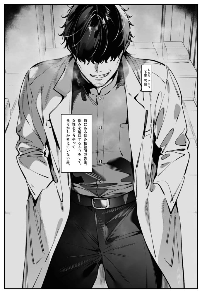 バク食い!話聞こうかオジサン! hitomiエロ漫画raw(同人誌)無料サンプル画像001