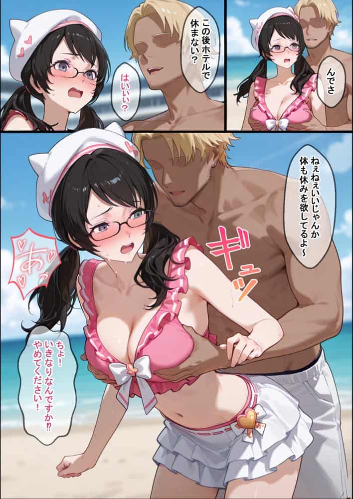 水着怪盗堕つ 海辺でナンパされたチャラ男にNTRされる女怪盗