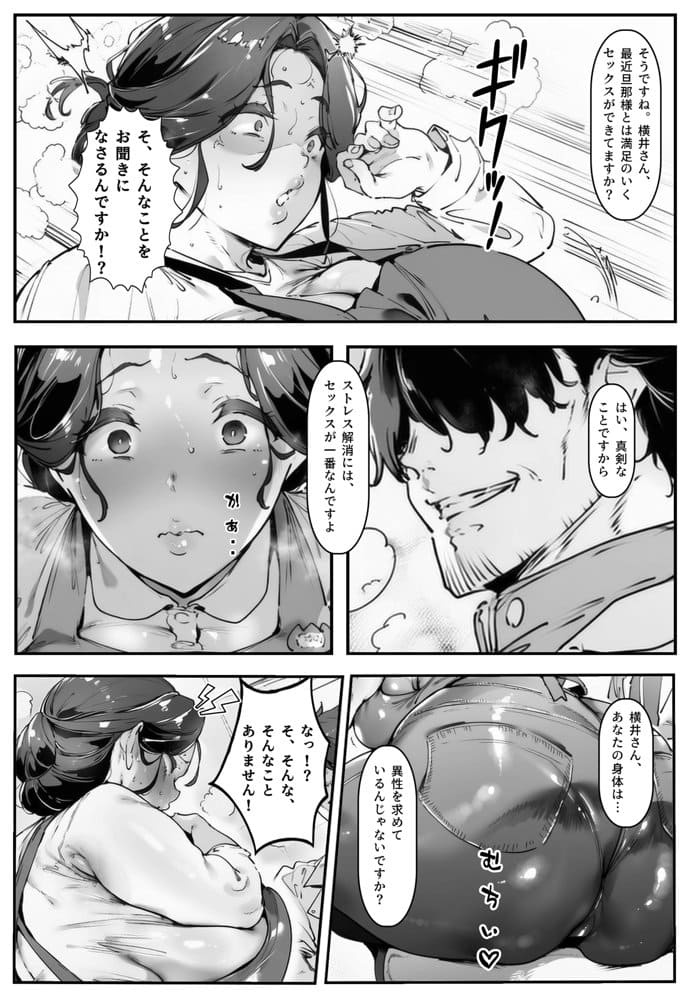 バク食い!話聞こうかオジサン! hitomiエロ漫画raw(同人誌)無料サンプル画像030