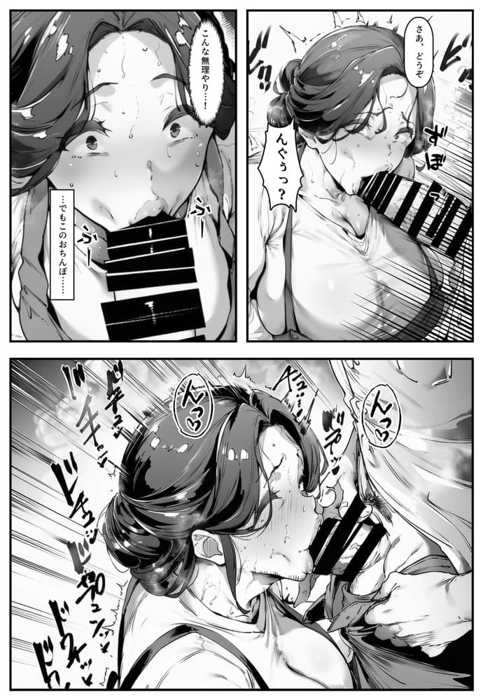 バク食い!話聞こうかオジサン! hitomiエロ漫画raw(同人誌)無料サンプル画像033