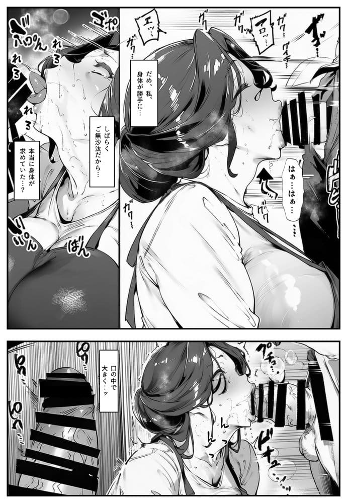 バク食い!話聞こうかオジサン! hitomiエロ漫画raw(同人誌)無料サンプル画像034