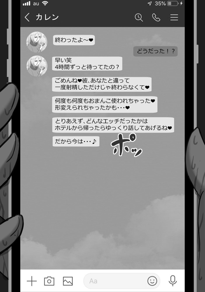 『7日間の寝取らせ記録』 総集編 hitomiエロ漫画raw(同人誌)無料サンプル画像136