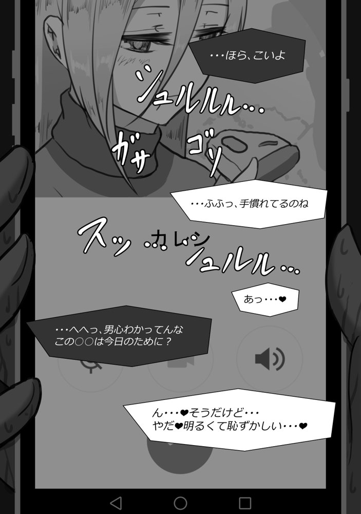 『7日間の寝取らせ記録』 総集編 hitomiエロ漫画raw(同人誌)無料サンプル画像051