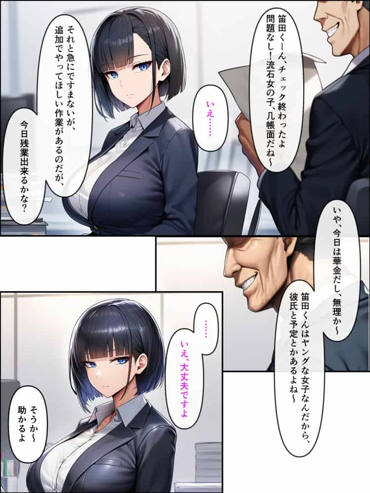 アラサーこじらせOLが後輩くんとラブラブエッチする話