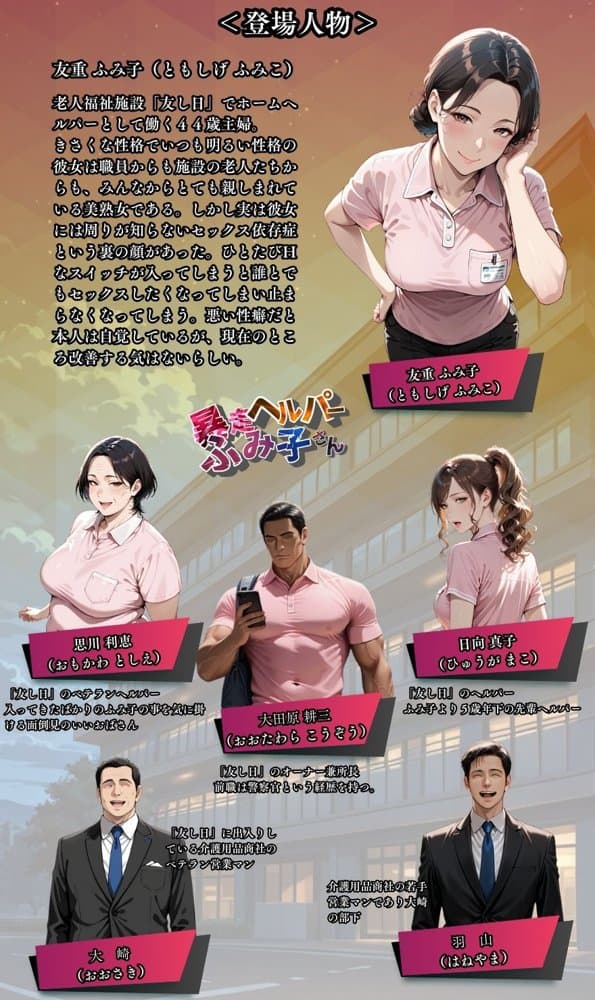 【暴走ヘルパーふみ子さん2】セックス依存症主婦が泥棒を追い詰めたつもりが逆転されてハメられまくる話  （前編）