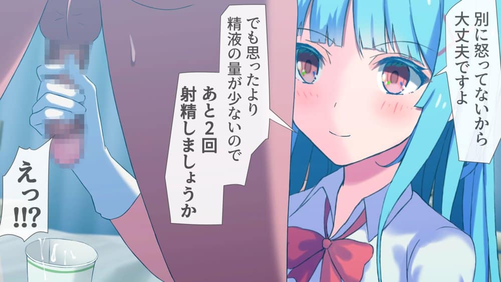 搾精ナース「射精は我慢してください!」 hitomiエロ漫画raw(同人誌)無料サンプル画像020