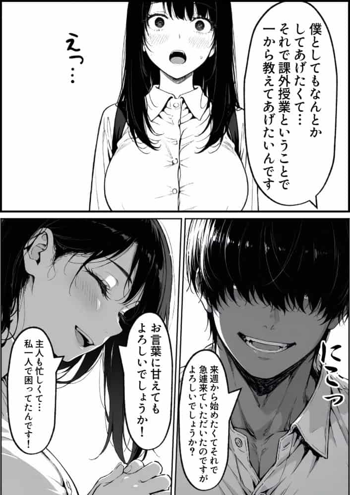上級国民の清純妻孕まされる息子の成績を理由に hitomiエロ漫画raw(同人誌)無料サンプル画像020