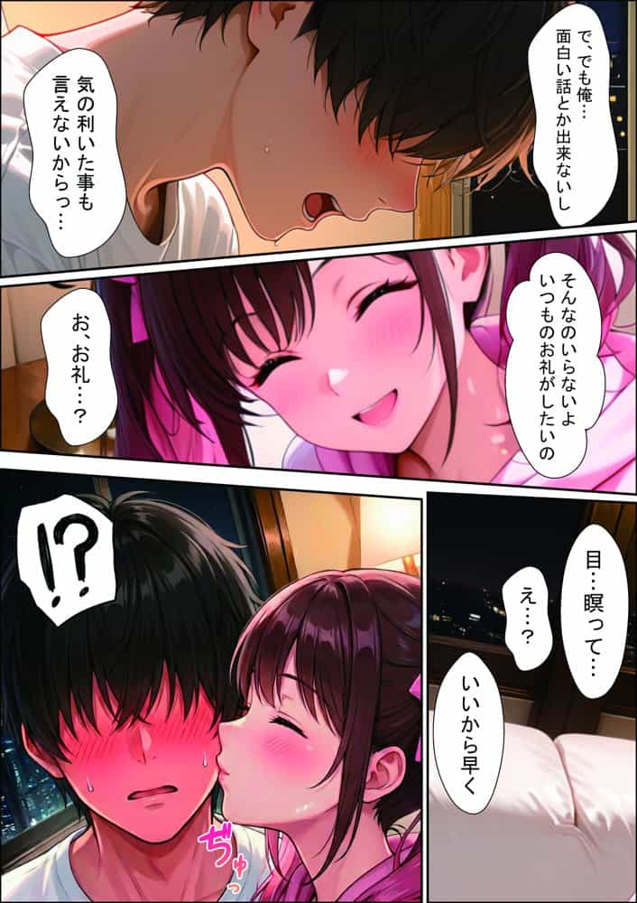 売れない地下アイドルの生誕祭にやってきたのは俺一人！？