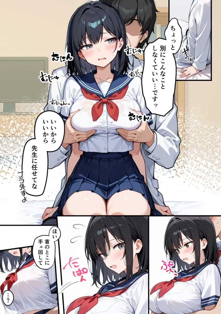 【朗報】彼氏持ち生徒会長さん、ローターが抜けなくなってしまう