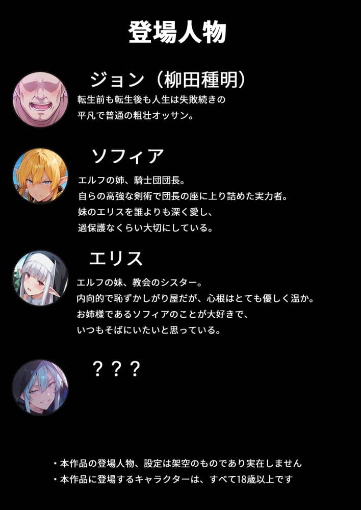 転生失敗したけど、ヤバすぎるアイテムでエルフ姉妹と催Oする話 hitomiエロ漫画raw(同人誌)無料サンプル画像002