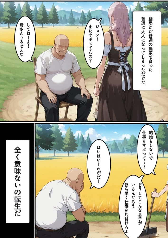 転生失敗したけど、ヤバすぎるアイテムでエルフ姉妹と催Oする話 hitomiエロ漫画raw(同人誌)無料サンプル画像004