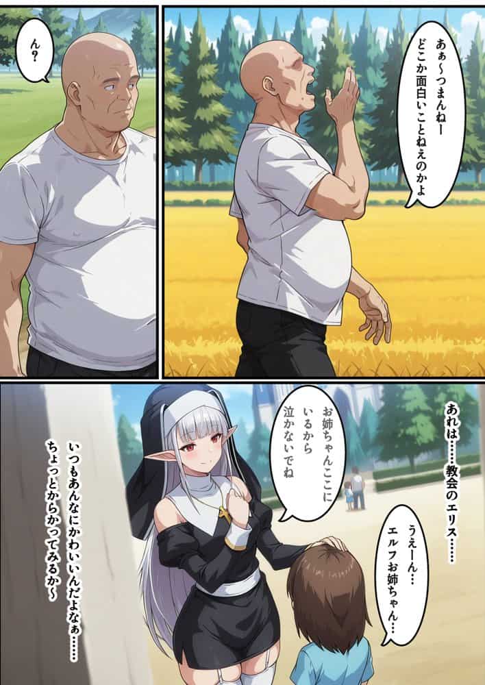 転生失敗したけど、ヤバすぎるアイテムでエルフ姉妹と催Oする話 hitomiエロ漫画raw(同人誌)無料サンプル画像005