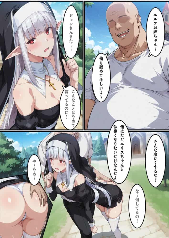 転生失敗したけど、ヤバすぎるアイテムでエルフ姉妹と催Oする話 hitomiエロ漫画raw(同人誌)無料サンプル画像006