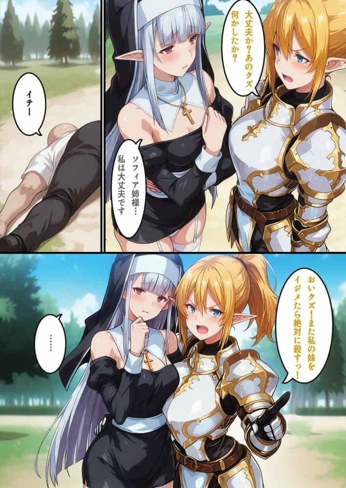 転生失敗したけど、ヤバすぎるアイテムでエルフ姉妹と催Oする話 hitomiエロ漫画raw(同人誌)無料サンプル画像009