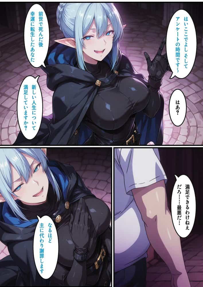 転生失敗したけど、ヤバすぎるアイテムでエルフ姉妹と催Oする話 hitomiエロ漫画raw(同人誌)無料サンプル画像012