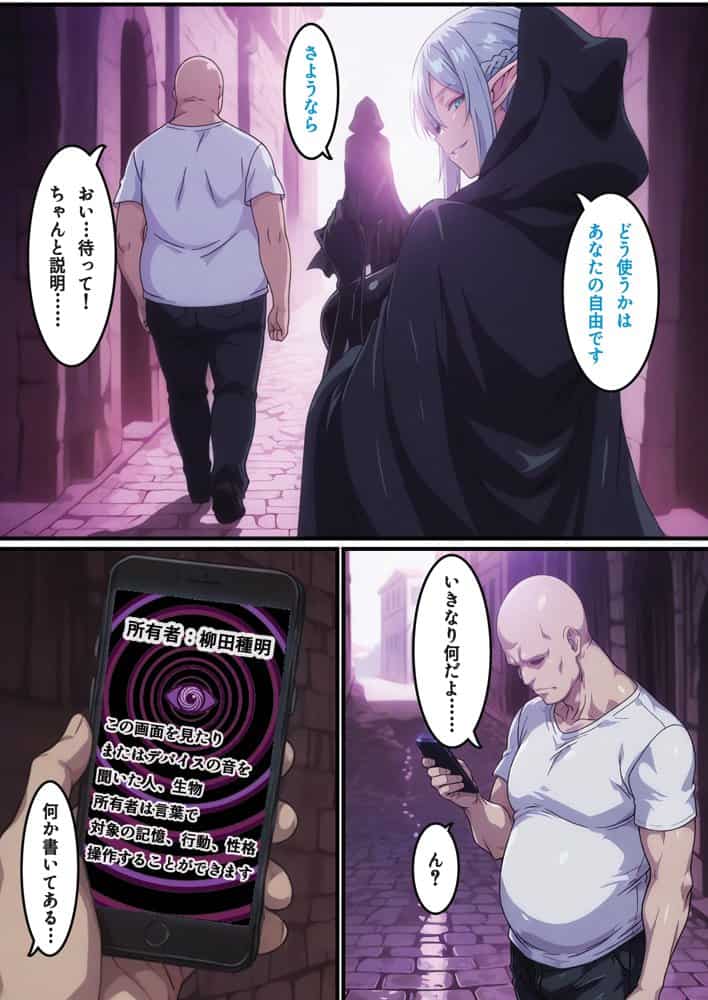 転生失敗したけど、ヤバすぎるアイテムでエルフ姉妹と催Oする話 hitomiエロ漫画raw(同人誌)無料サンプル画像014