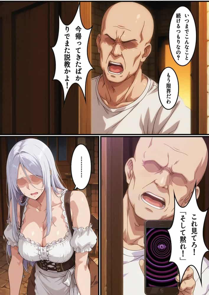 転生失敗したけど、ヤバすぎるアイテムでエルフ姉妹と催Oする話 hitomiエロ漫画raw(同人誌)無料サンプル画像016