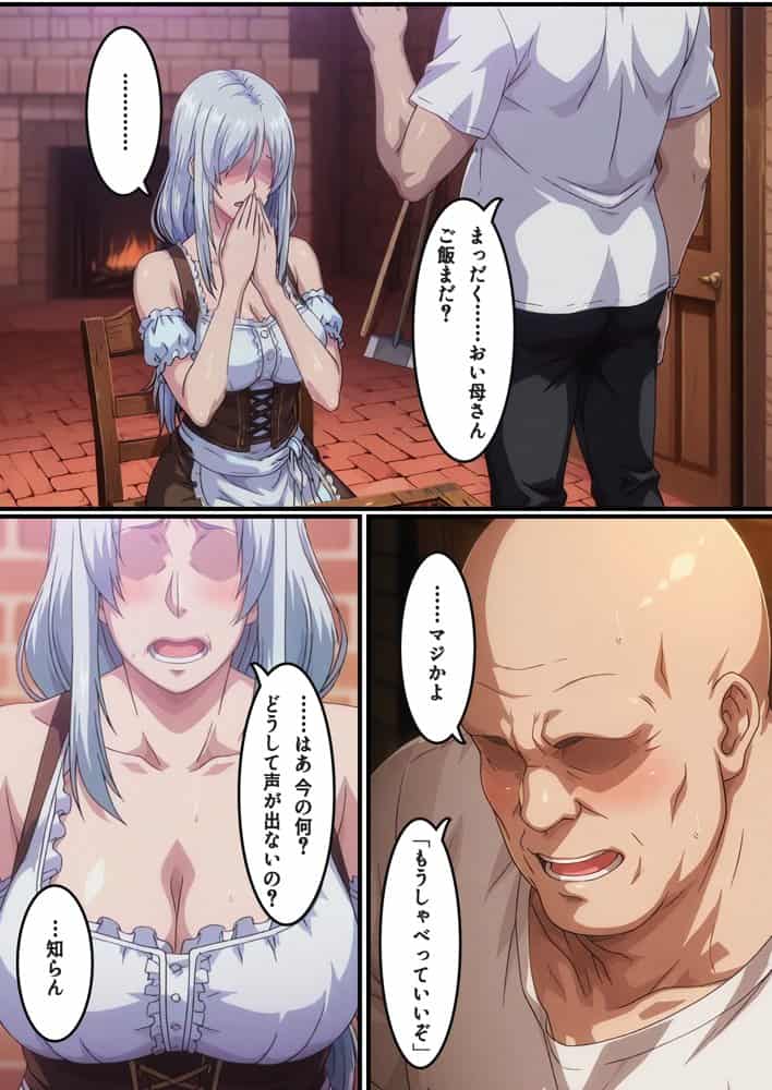 転生失敗したけど、ヤバすぎるアイテムでエルフ姉妹と催Oする話 hitomiエロ漫画raw(同人誌)無料サンプル画像017