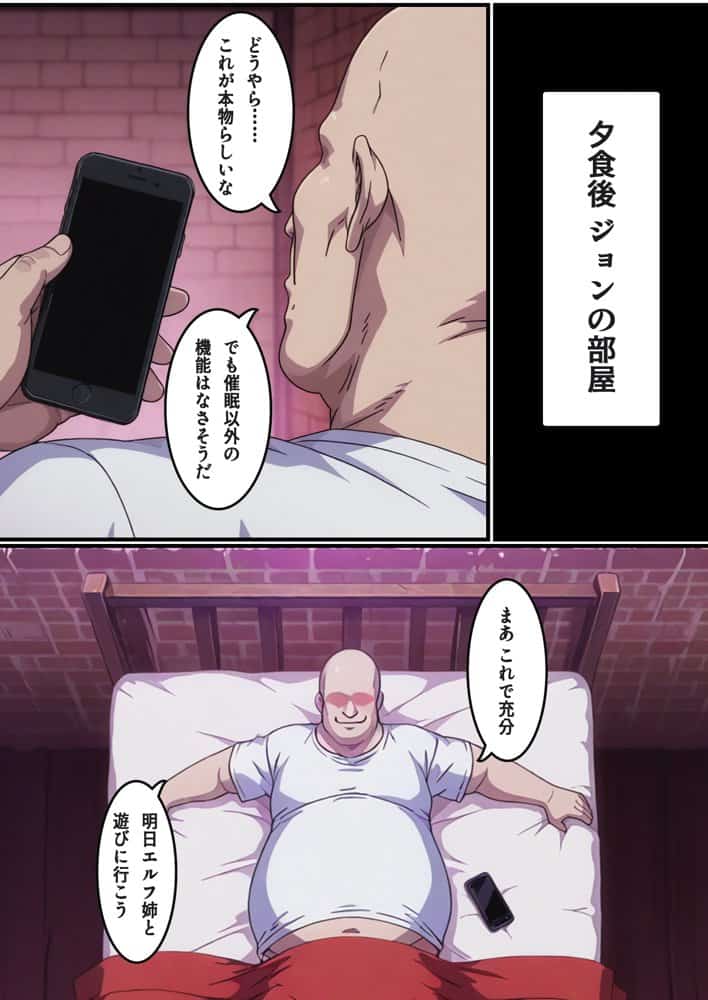 転生失敗したけど、ヤバすぎるアイテムでエルフ姉妹と催Oする話 hitomiエロ漫画raw(同人誌)無料サンプル画像018