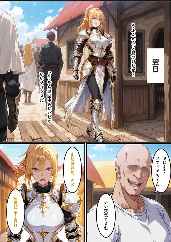 転生失敗したけど、ヤバすぎるアイテムでエルフ姉妹と催Oする話 hitomiエロ漫画raw(同人誌)無料サンプル画像019