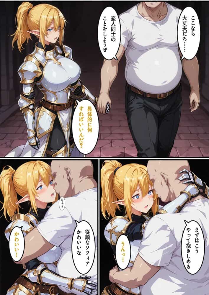 転生失敗したけど、ヤバすぎるアイテムでエルフ姉妹と催Oする話 hitomiエロ漫画raw(同人誌)無料サンプル画像021