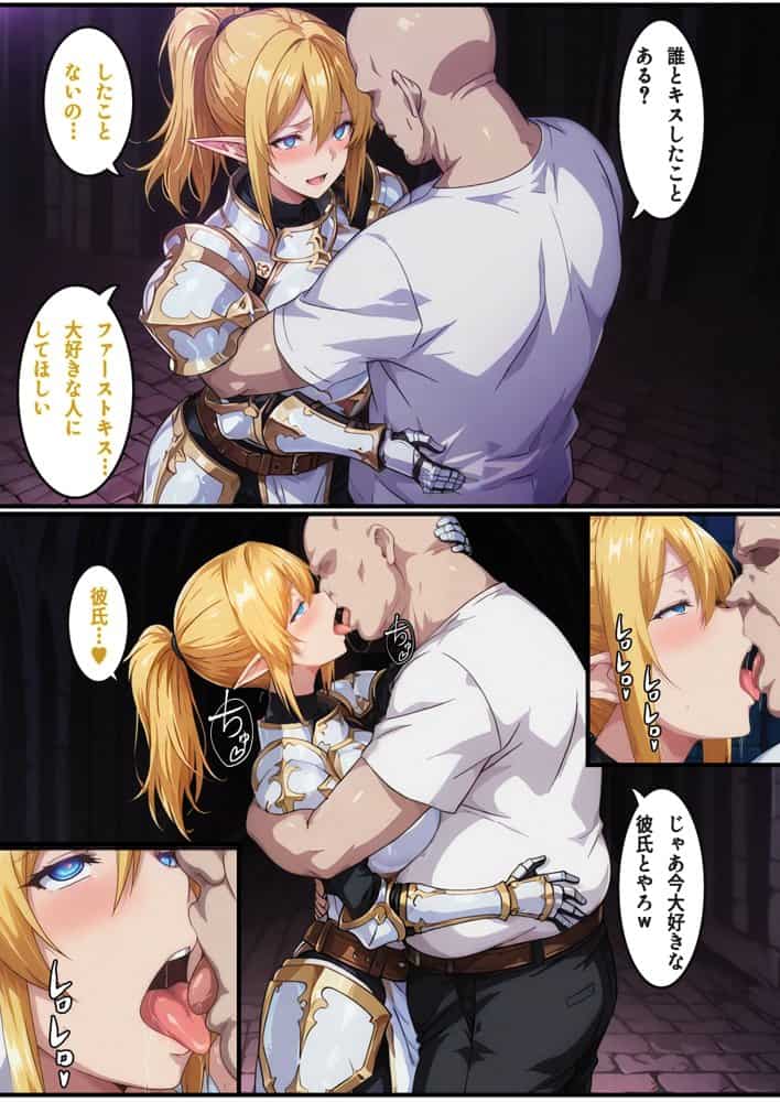 転生失敗したけど、ヤバすぎるアイテムでエルフ姉妹と催Oする話 hitomiエロ漫画raw(同人誌)無料サンプル画像022