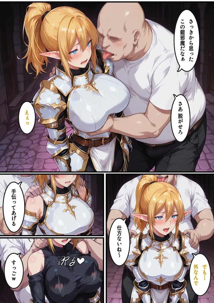 転生失敗したけど、ヤバすぎるアイテムでエルフ姉妹と催Oする話 hitomiエロ漫画raw(同人誌)無料サンプル画像023