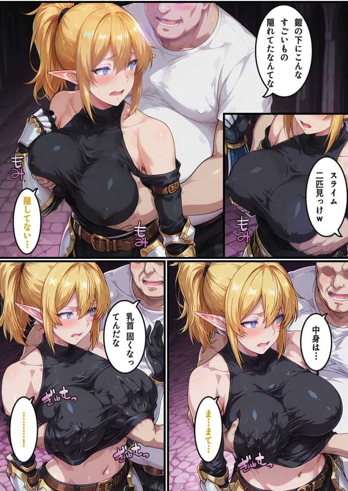 転生失敗したけど、ヤバすぎるアイテムでエルフ姉妹と催Oする話 hitomiエロ漫画raw(同人誌)無料サンプル画像024