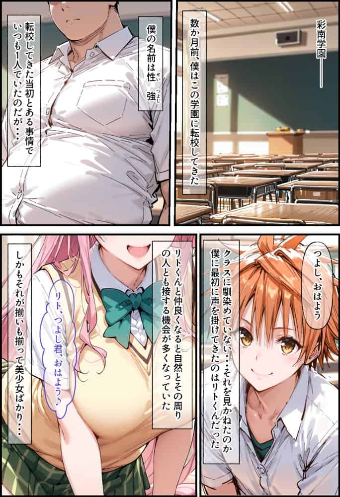 とらぶる寝取られ楽園崩壊