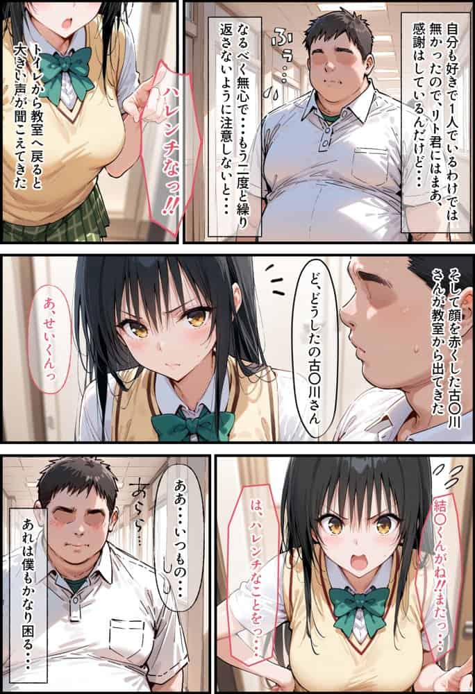 とらぶる寝取られ楽園崩壊