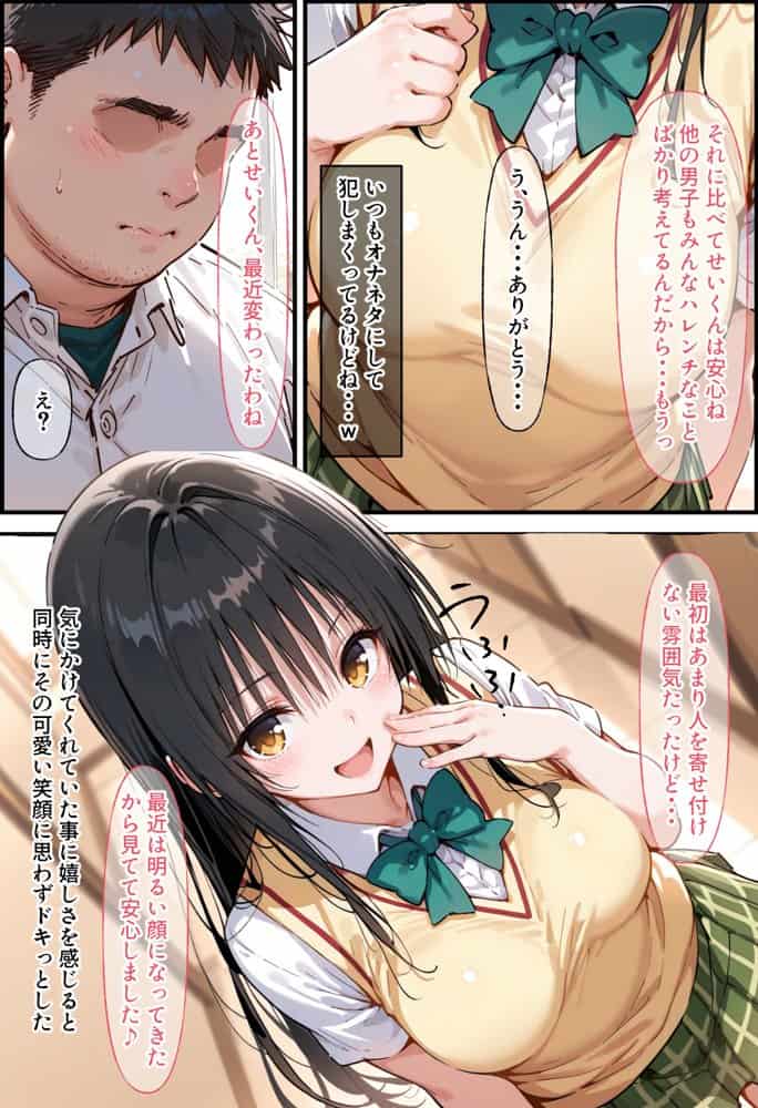 とらぶる寝取られ楽園崩壊