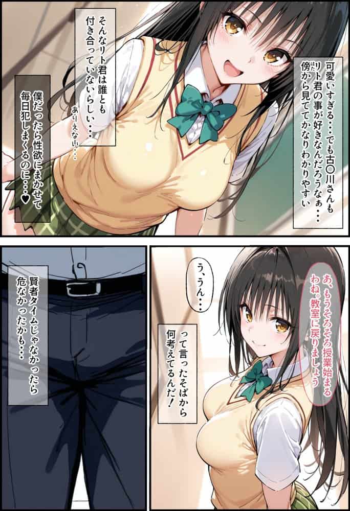 とらぶる寝取られ楽園崩壊