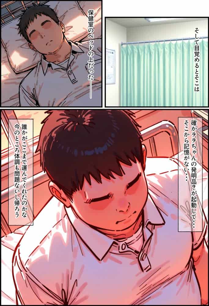 とらぶる寝取られ楽園崩壊