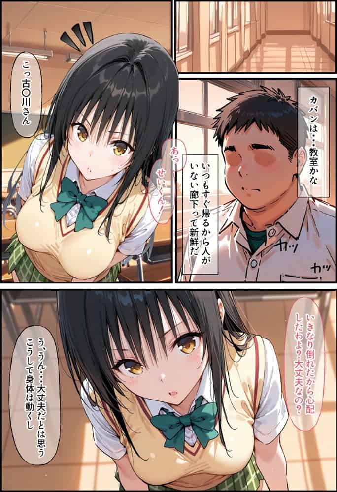 とらぶる寝取られ楽園崩壊