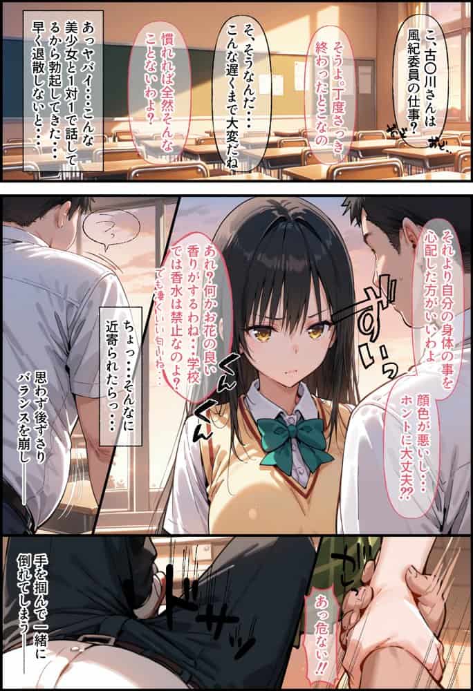 とらぶる寝取られ楽園崩壊