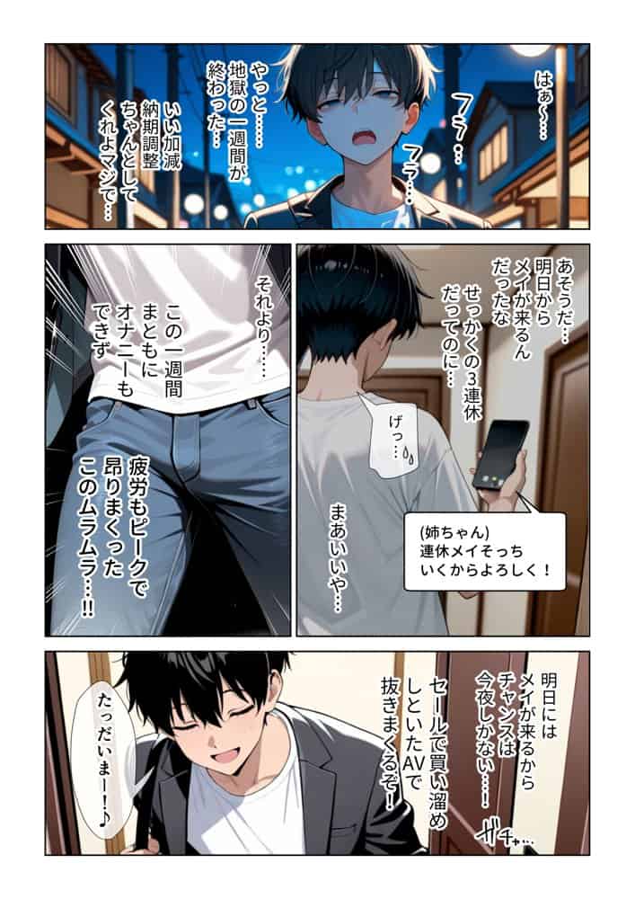 オナ禁チンポを寸止め手コキフェラでパンパンにしたあと高速杭打ち騎乗位で心情代弁しながら搾り取ってくる姪っ子に困り果ててます