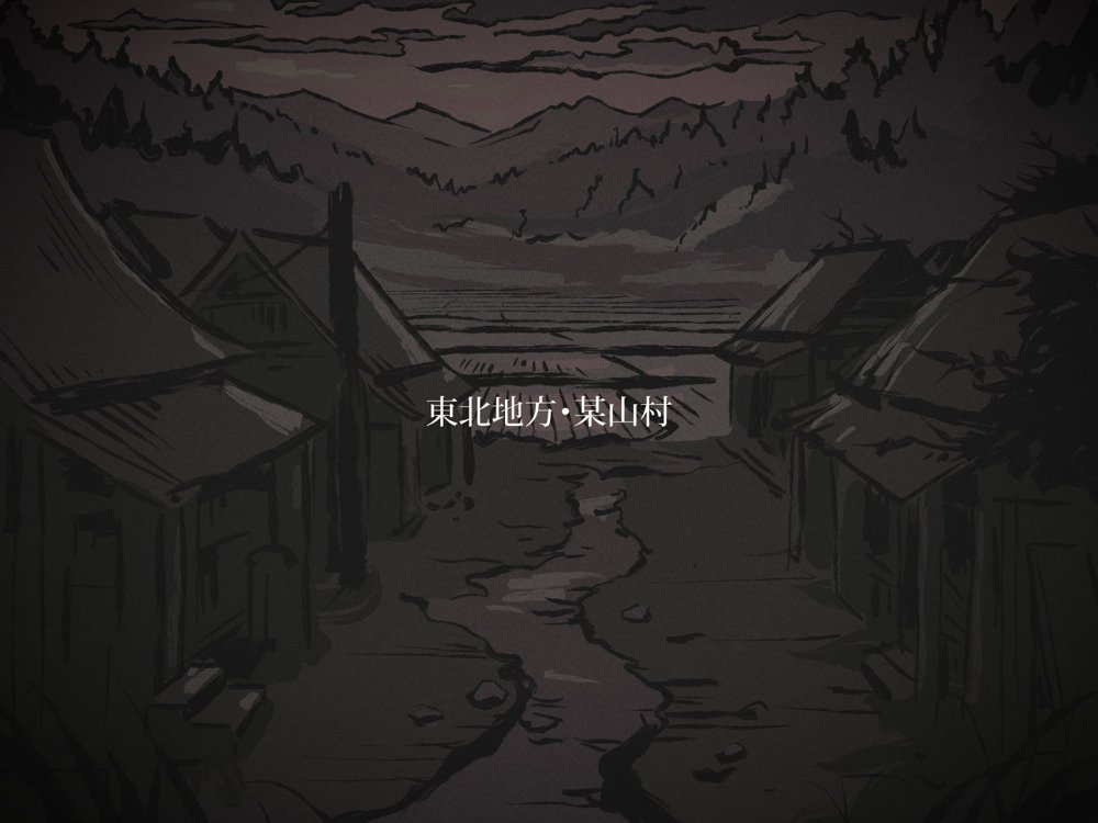 どこからどうみても攻略対象外なNPCと子作りお嫁さんH〜因習村の入り口で手毬唄歌ってる双子編〜 hitomiエロ漫画raw(同人誌)無料サンプル画像001