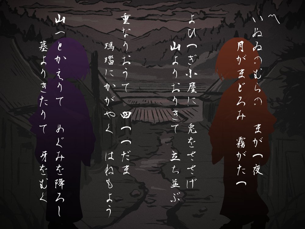 どこからどうみても攻略対象外なNPCと子作りお嫁さんH〜因習村の入り口で手毬唄歌ってる双子編〜 hitomiエロ漫画raw(同人誌)無料サンプル画像009
