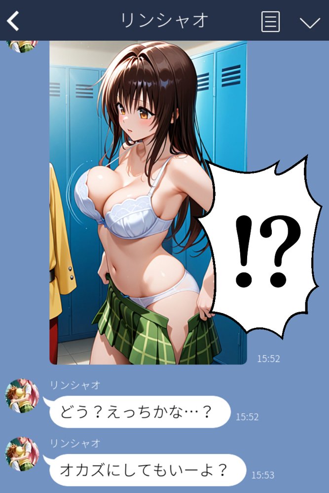 【モブの王】モテない俺がスマホ一つでハーレム王になるまで【To LO〇Eる】1話