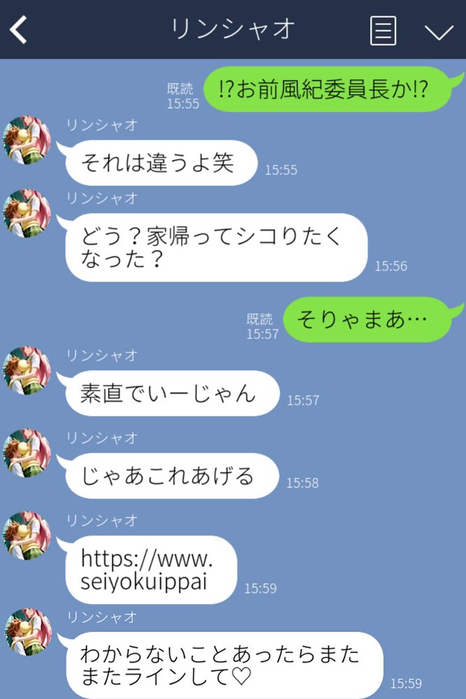 【モブの王】モテない俺がスマホ一つでハーレム王になるまで【To LO〇Eる】1話