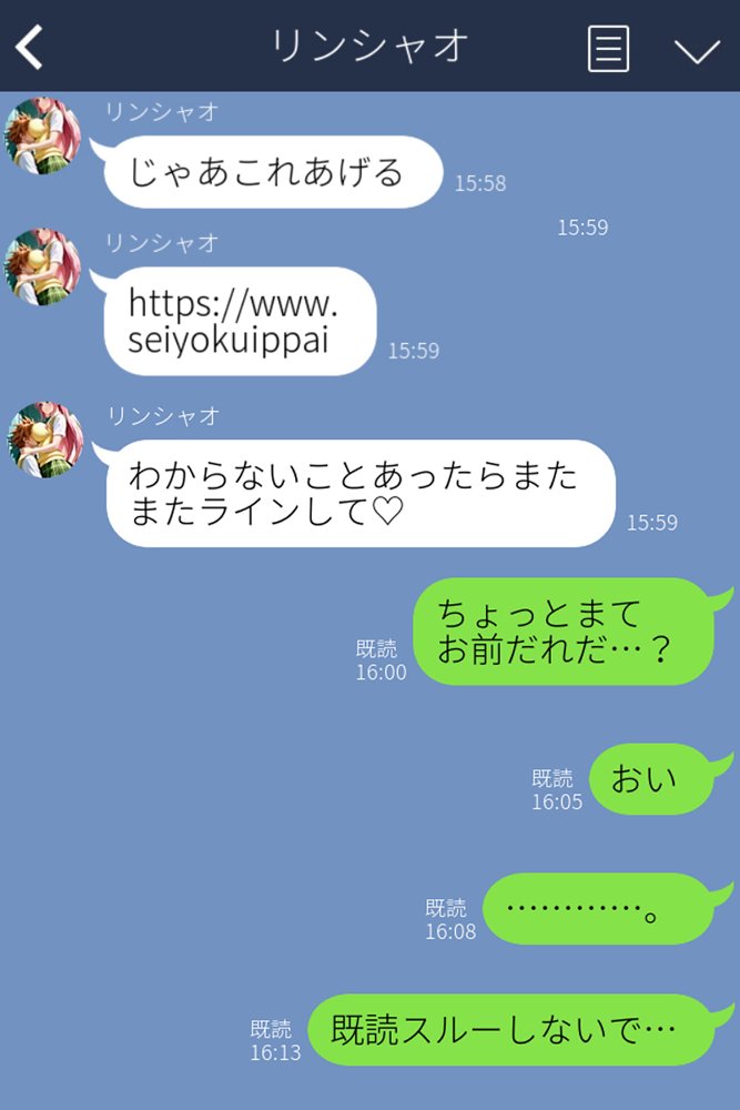 【モブの王】モテない俺がスマホ一つでハーレム王になるまで【To LO〇Eる】1話