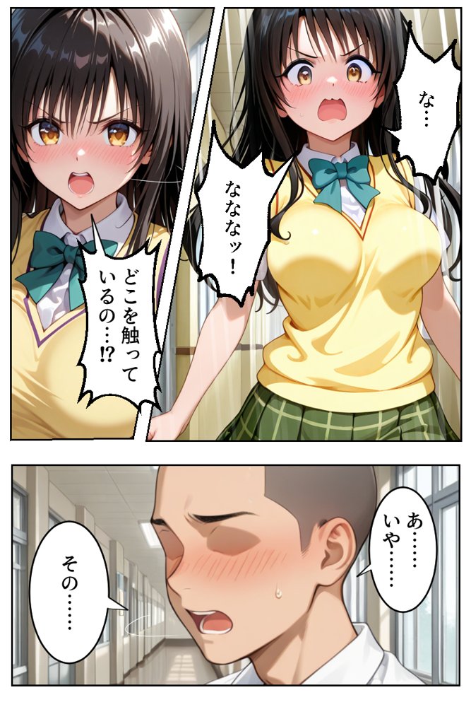 【モブの王】モテない俺がスマホ一つでハーレム王になるまで【To LO〇Eる】1話