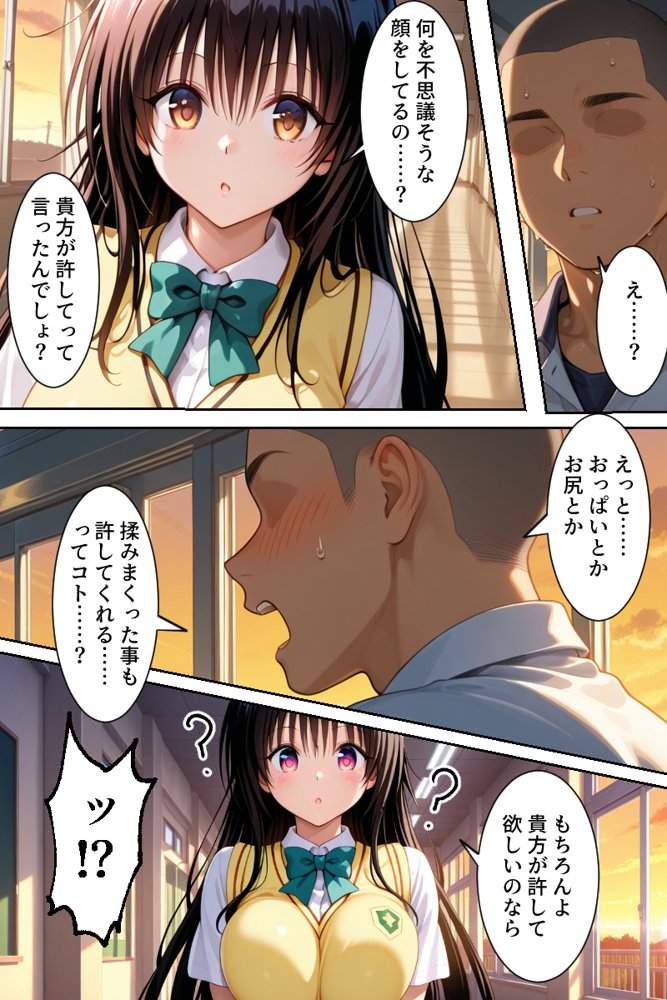 【モブの王】モテない俺がスマホ一つでハーレム王になるまで【To LO〇Eる】1話