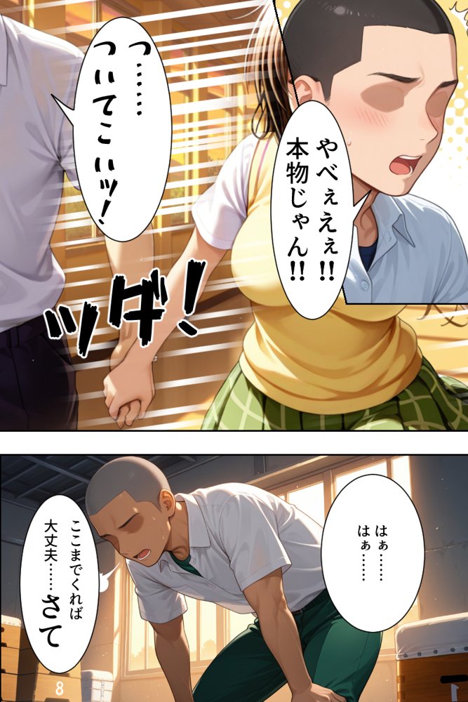 【モブの王】モテない俺がスマホ一つでハーレム王になるまで【To LO〇Eる】1話