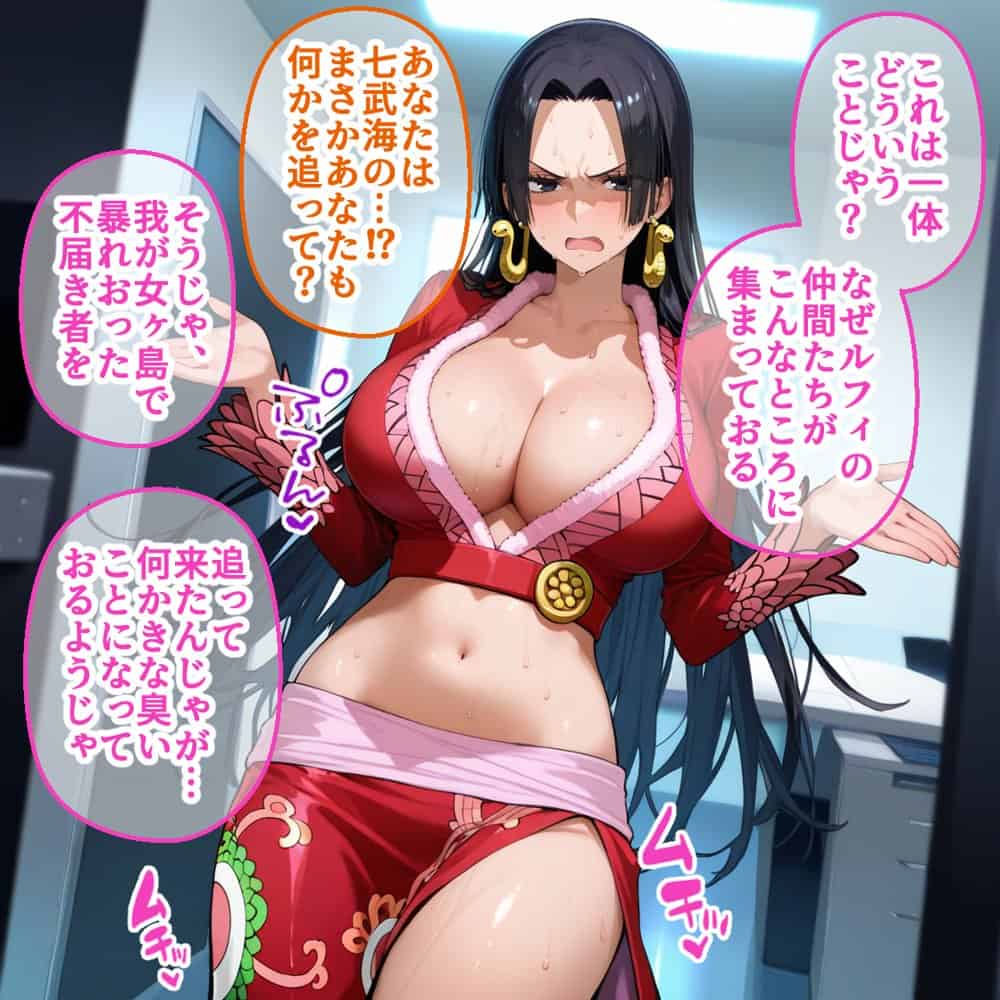 ペテン師 嵌められたワンピースヒロイン編