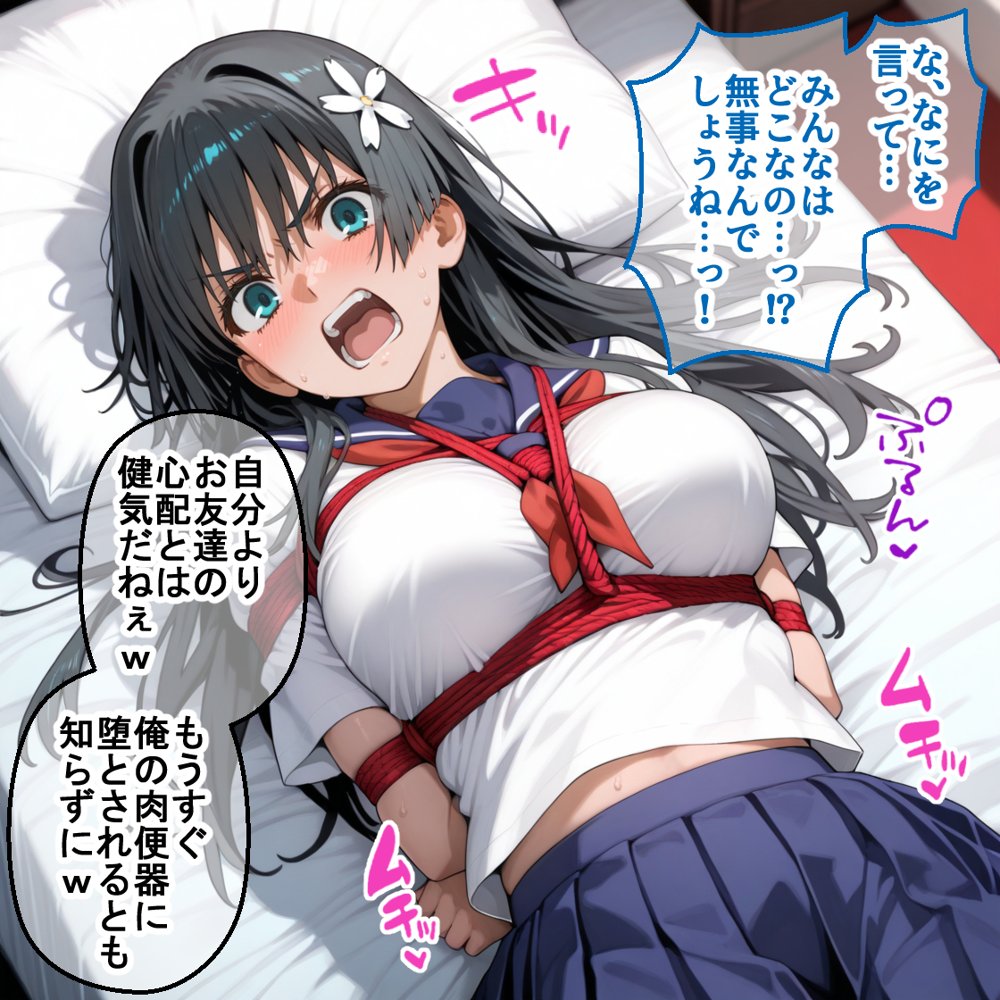 ペテン師 嵌められた超電磁砲ヒロイン編