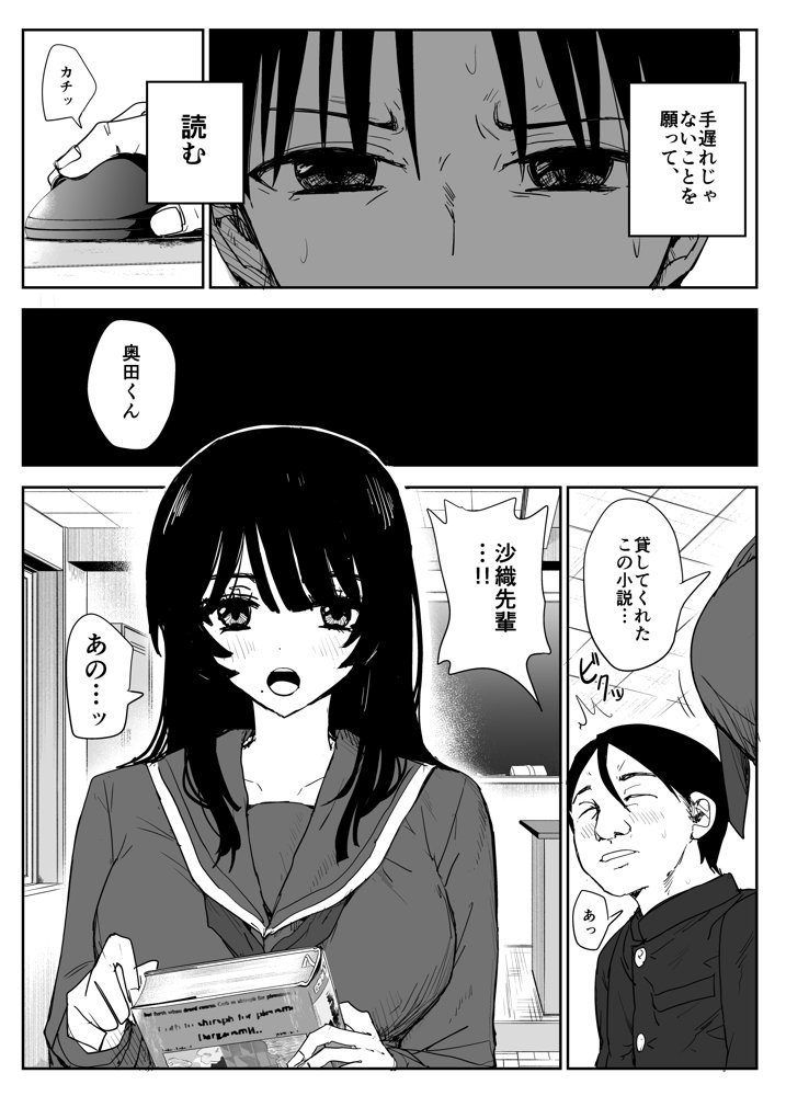 教え子キスハメ日記2 嫌がる教え子にスク水着せておっぱい乳輪しゃぶりまくる