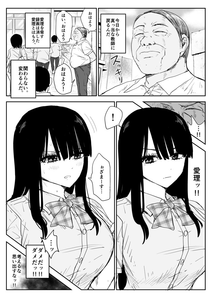 教え子キスハメ日記2 嫌がる教え子にスク水着せておっぱい乳輪しゃぶりまくる